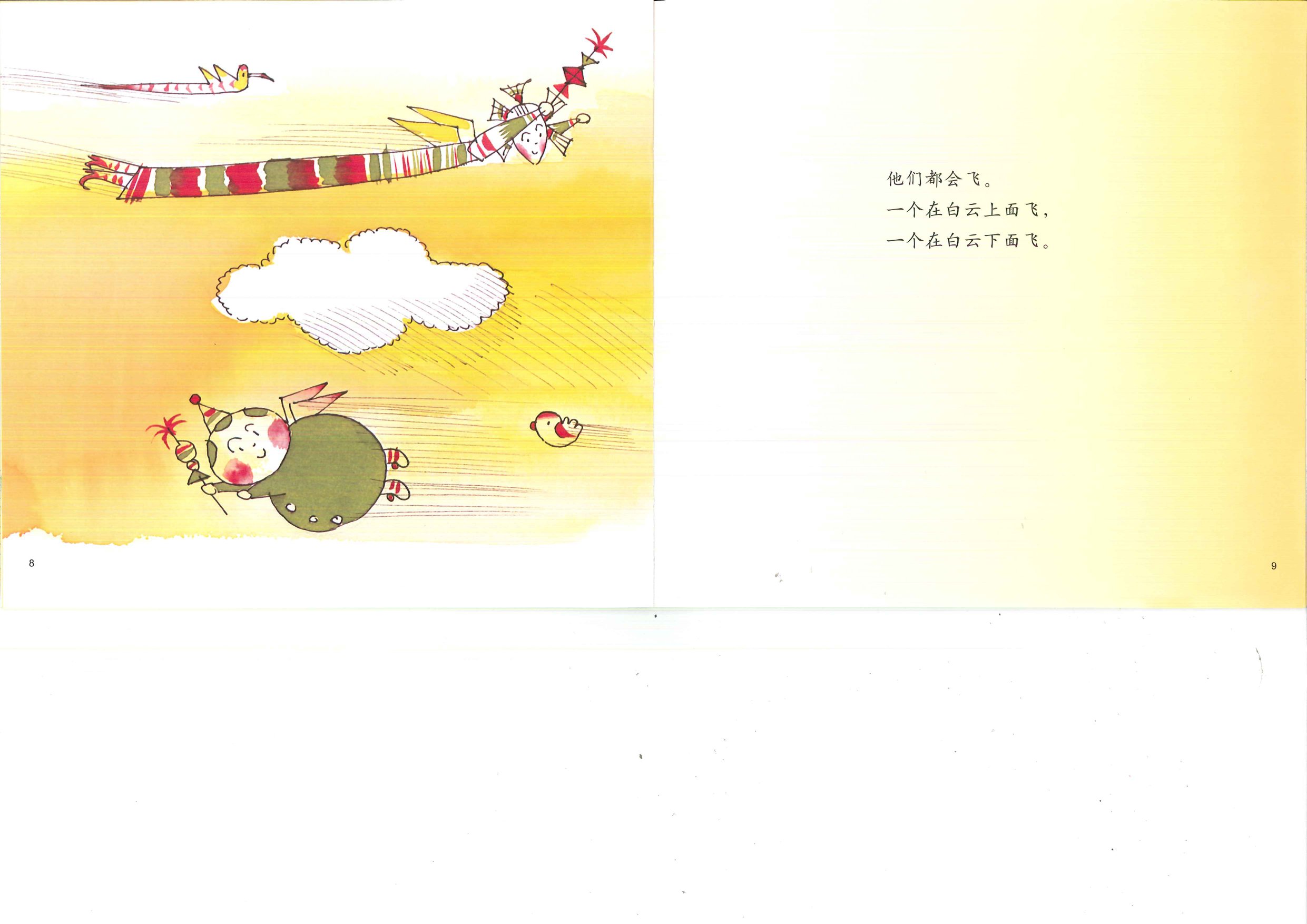 棒棒天使 (05),绘本,绘本故事,绘本阅读,故事书,童书,图画书,课外阅读
